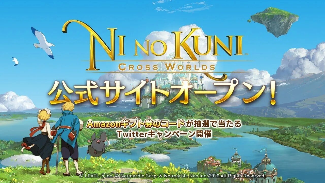 No kuni crossworlds. Игра ni no kuni Cross Worlds. Ni no kuni: Cross Worlds Netmarble. Ni no kuni: Cross Worlds геймплей. Ni no kuni Cross World логотип.