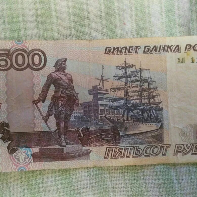 Заказать 500 рублей. 500 Рублей. 500 Рублей с кораблем. 500 Руб с кораблем. Пятьсот рублей с кораблем.