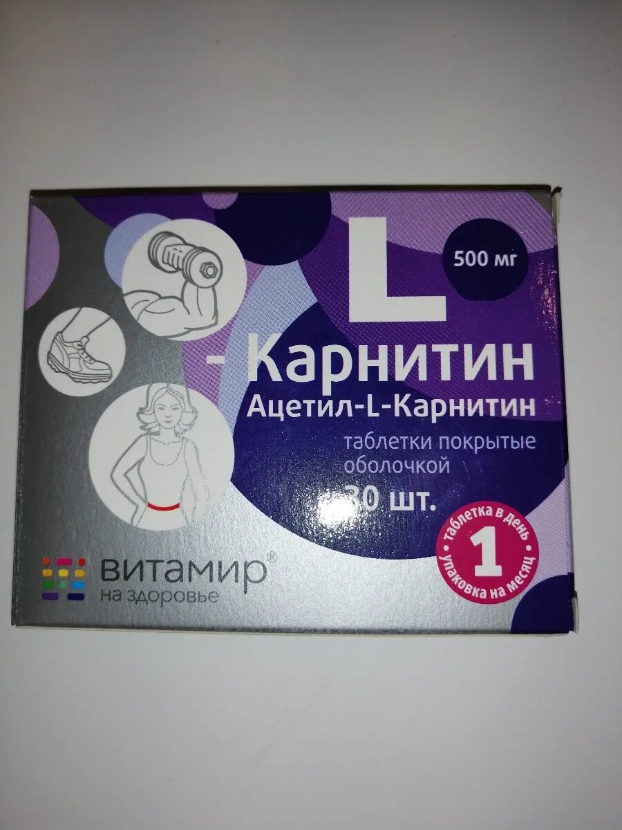 L карнитин таблетки 30 витамир. Ацетил л карнитин витамир. Л-карнитин 500 мг витамир. Альфа липоевая форте витамир. Альфа липоевая кислота витамир отзывы