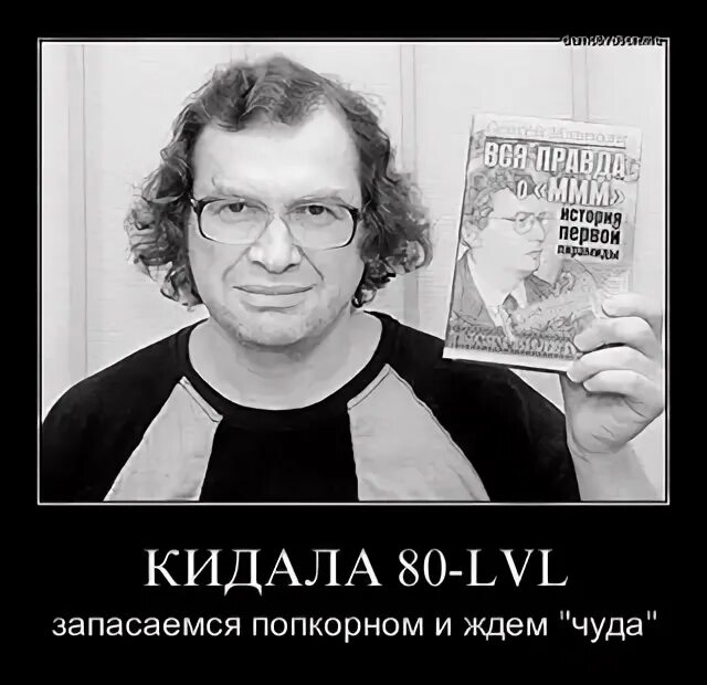 Кидала. Кинули на деньги. Кидала картинки. Друзья кидалы. Прикол кидала