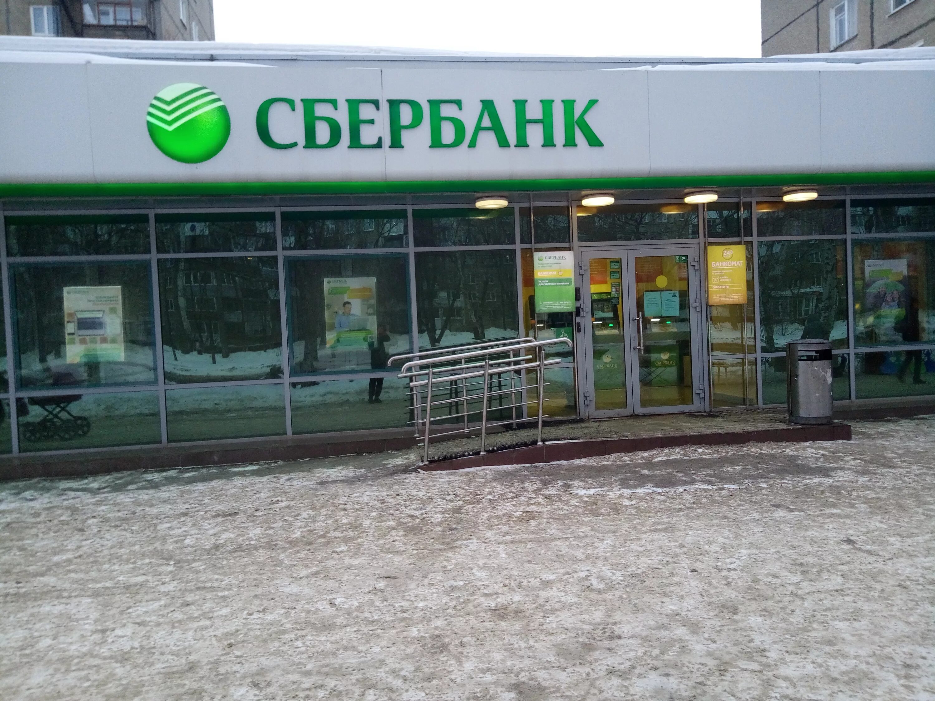 карла маркса 115 хабаровск. улица ленина 72а пермь. сбербанк пермь офис. проспект 50 лет октября 58 саратов сбербанк. сбербанк рядом со мной пермь.