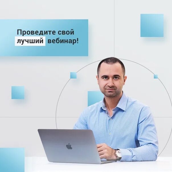 Ефс вебинар. Человек ведущий вебинар. обложка для вебинара. спикер онлайн вебинаров. фото вебинара.