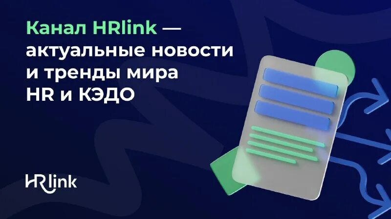 Экран тиндера. Электронный документ. Сервис копилка сбербанк. Электронный документ. Плюсы электронного документооборота.