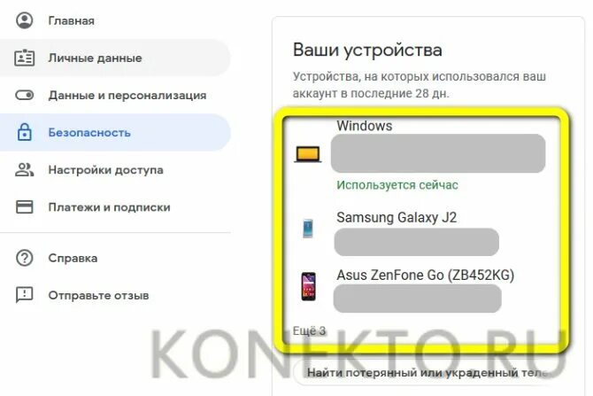 Как найти телефон без сим. Как найти телефон если он выключен. найден украденный телефон. поиск выключенного телефона дома. как найти отключенный телефон дома.