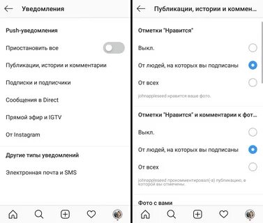 Как отключить уведомления о новых историях