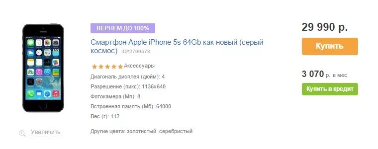 Айфон 13 сколько гб памяти. Айфон встроенная память. восстановленные смартфоны. iphone 14 в рассрочку. apple 5 сколько гб памяти.