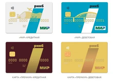 Эмиссия платежных карт мир