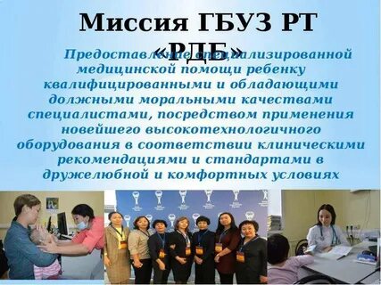 Презентация миссия