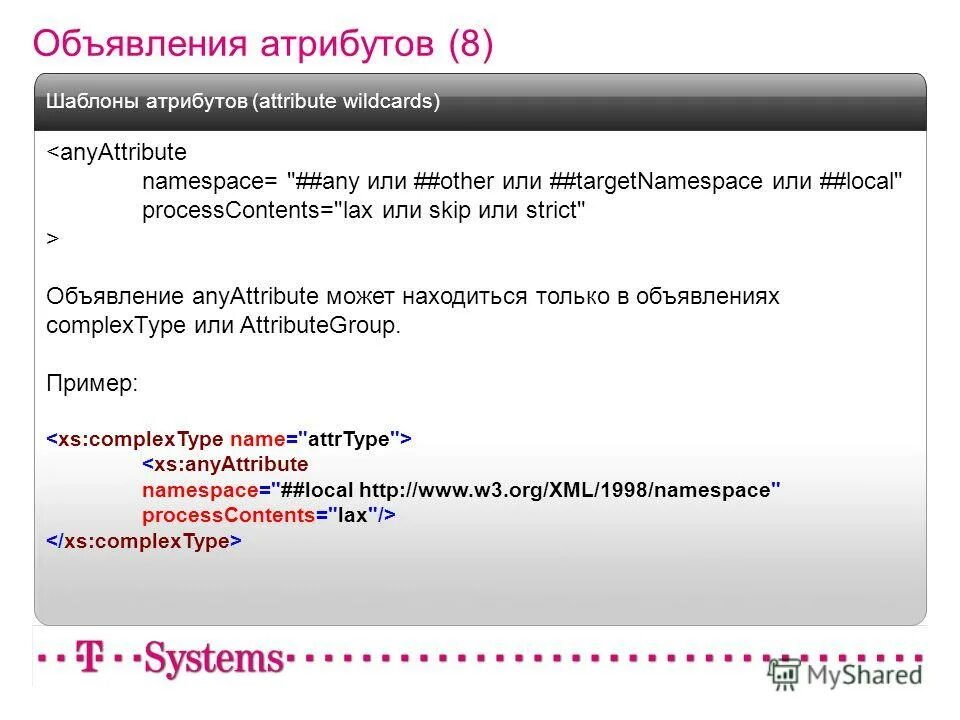Xml 6. Пользовательский тип. Xml 6. Xml 6. Xml viewer.