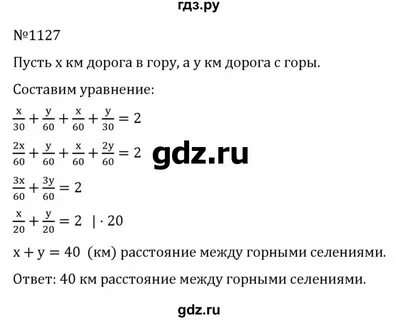 Математика 6 класс номер 1125