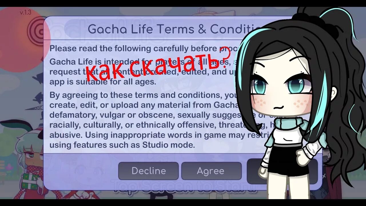 Скачай бесплатную gacha life старую