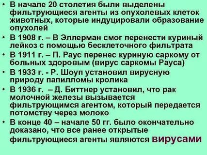 Вируса 20