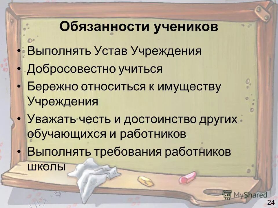 При каких условиях подмастерье мог стать мастером?. Чтобы стать мастером подмастерью необходимо. Чтобы стать мастером подмастерье обязан выполнить. Чтобы стать мастером подмастерье обязан выполнить. Чтобы стать мастером подмастерье обязан выполнить.