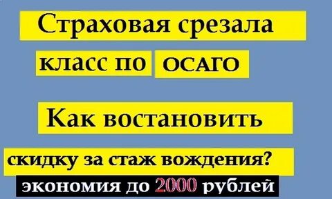 Класс восстановиться
