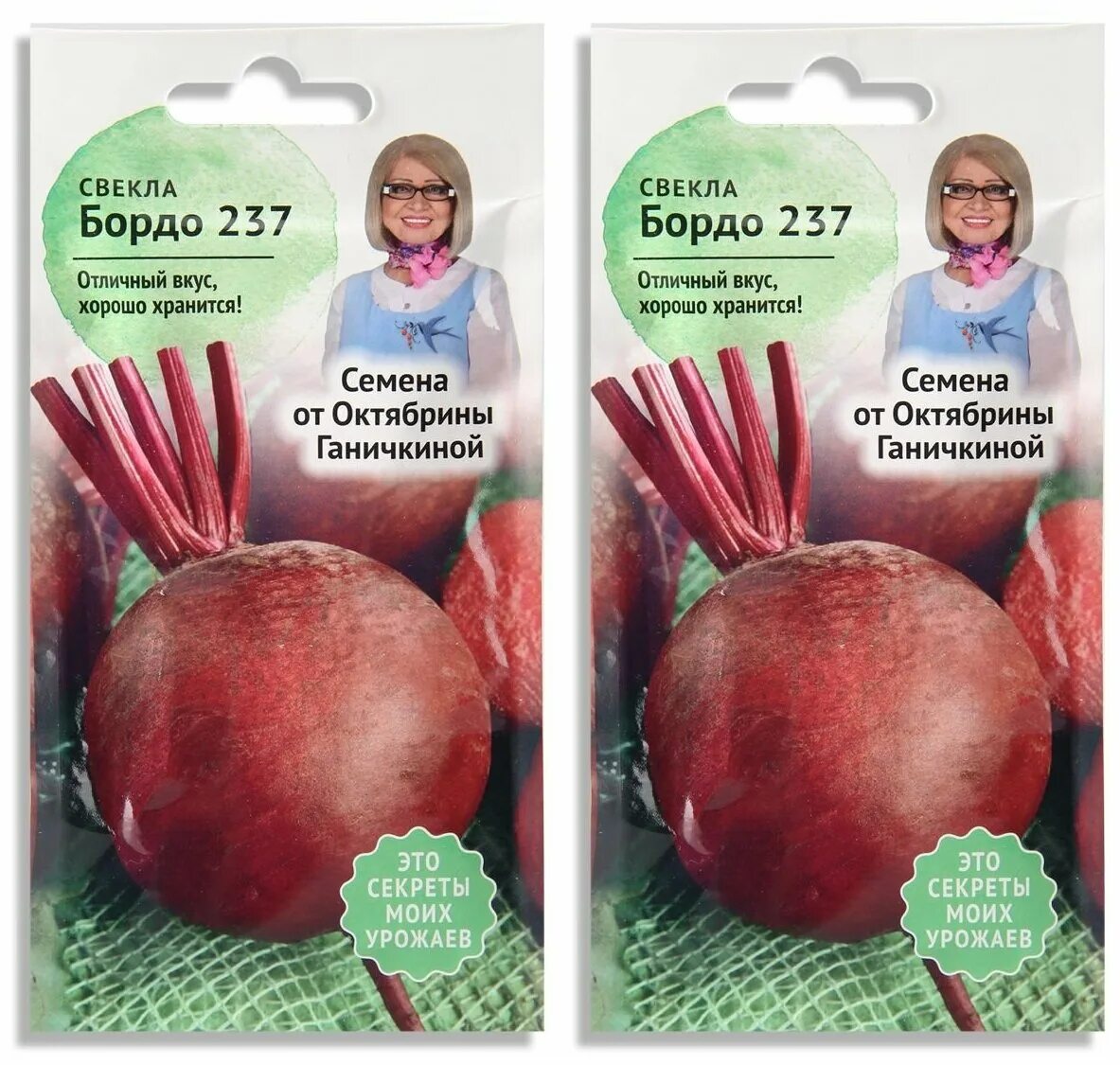 сорт свеклы бордо 237. свекла бордо 237. сорт свеклы бордо 237 описание. свекла столовая бордо 237 3гр лидер аэлита. семена.