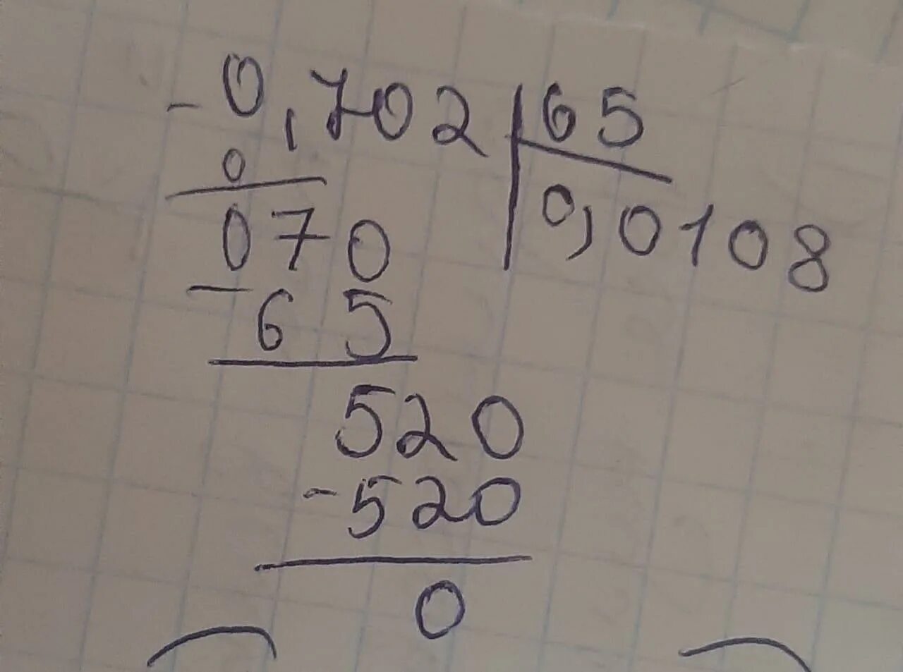 Вычислите 0 625. 0 702 Разделить на 0 065 столбиком. 0 702 0 065 В столбик. 0,702:65 В столбик. 0,702:0,065.