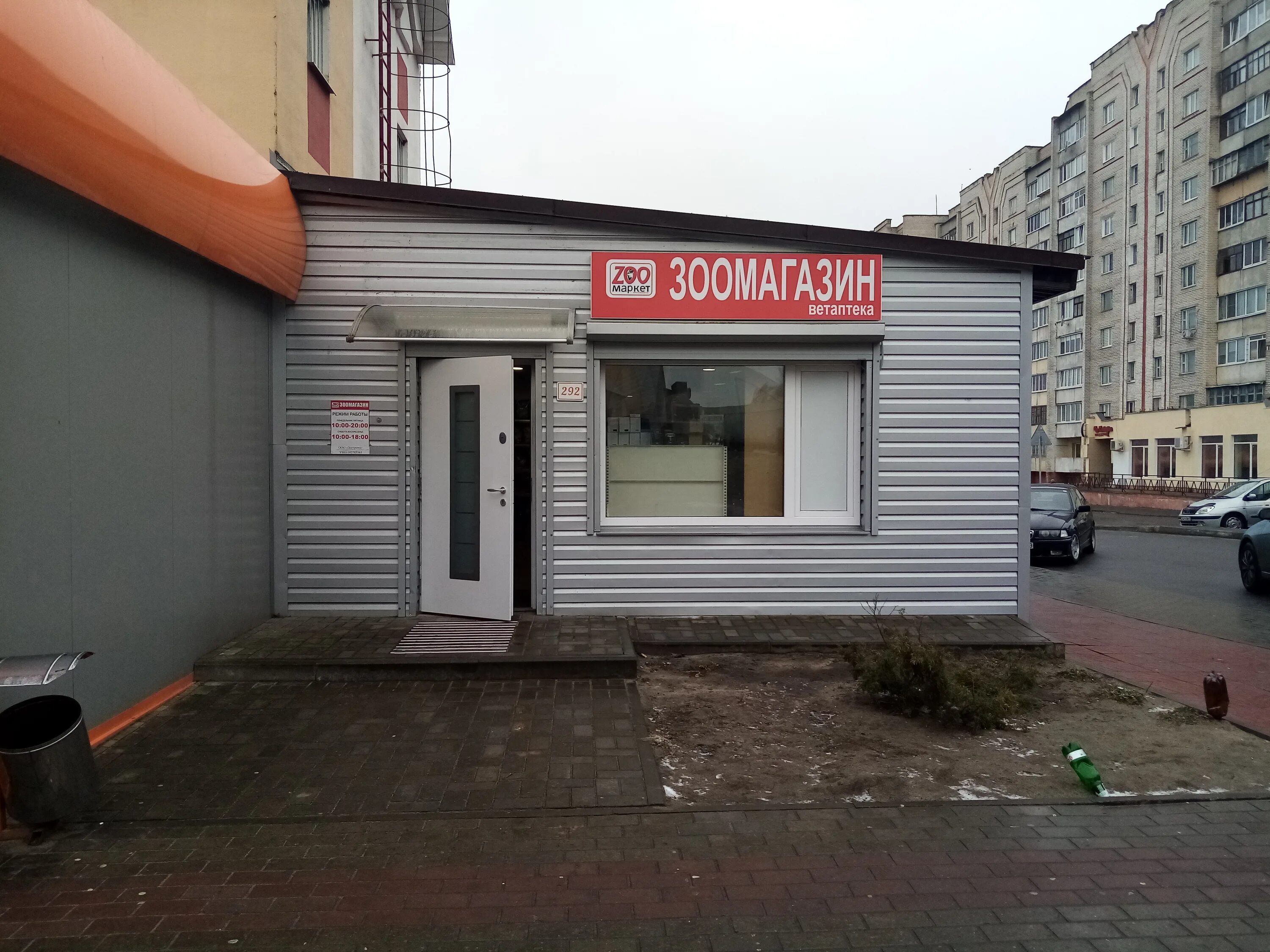 мозырь б дружбы 12. бульвар дружбы 3а мозырь. Fasd apteka 3d max. бульвар дружбы 3а мозырь. мозырь б дружбы 3а.