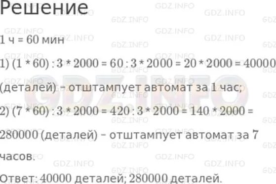 Завод получил заказ на партию штампованных