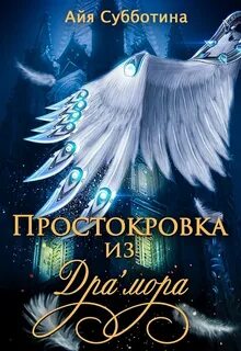 Книги айя