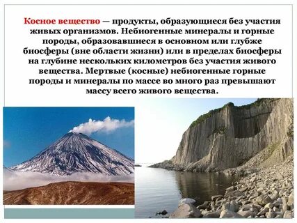 Косный