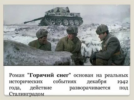 Песня память снег