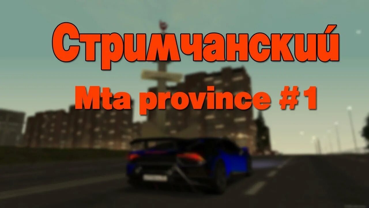 Читы на провинцию. Читы на провинцию