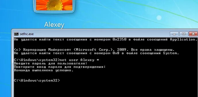 Сбросить пароль windows 7 в системе. Забыл пароль компьютера windows. сброс пароля на компьютере. забыли пароль на компьютере windows 7. как сбросить пароль на компьютере.