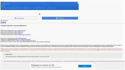 Куллиб электронная библиотека альтернативная история