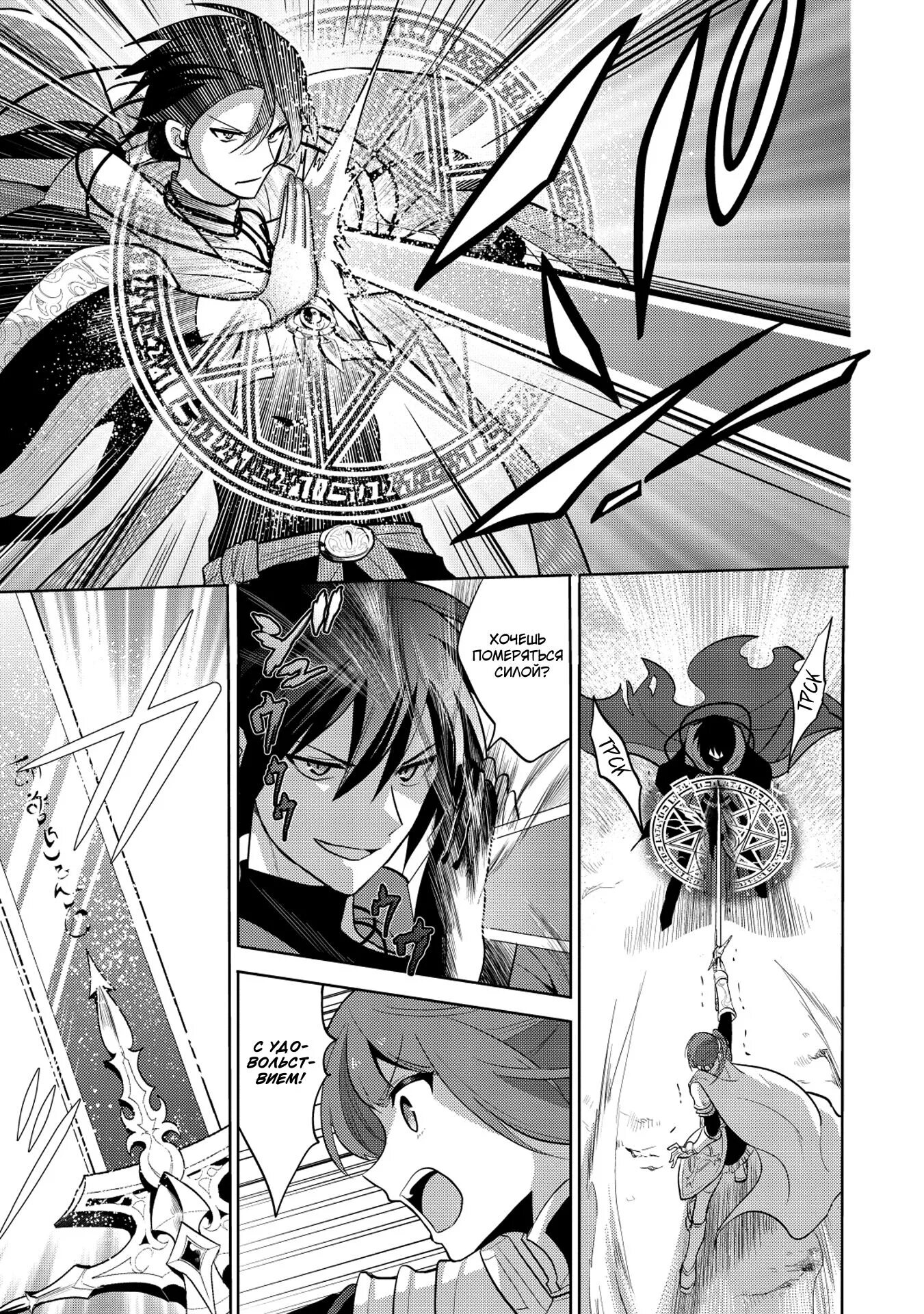 Я владыка демонов взял эльфийку в жёны и как прикажете её любить. Манга повелитель демонов взять эльфийку жена. Герой и владыка демонов. Манга я владыка демонов. Я владыка демонов взял эльфийку в жёны.