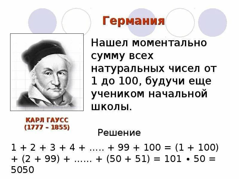 Сумма ста натуральных чисел равна