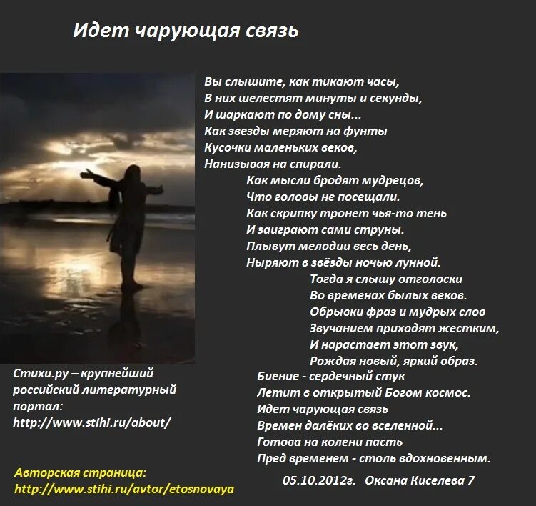 Сочинение рассказ на основе услышанного. Не слышно шума городского стих. Не слышно шума городского стих. Текст слышно было как уходил ночью. Текст слышно было как уходил ночью.