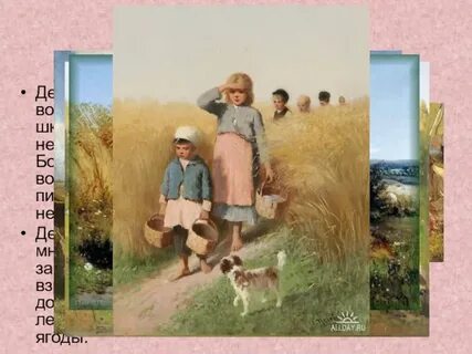 Семья начинается с родины однкнр 5