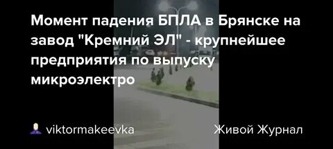 Кремний брянск отзывы