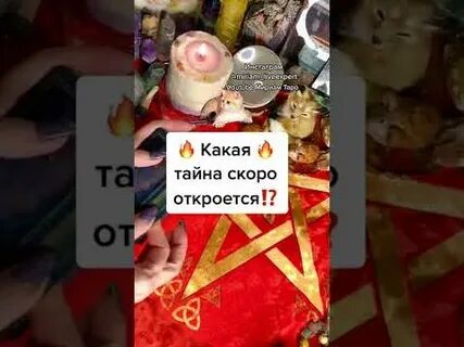 Открой гадай