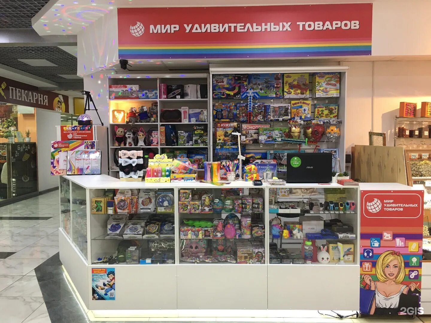 твой мир брянск отрадное. магазин мир астана. магазин мир формы. продуктовый мир ижевск. мир магазин электроники 2000.