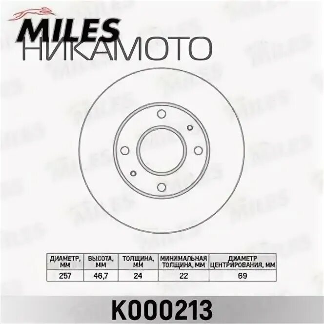 K miles. Miles k000213 диск тормозной.