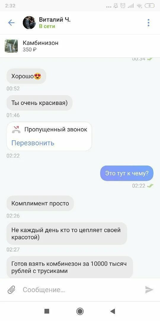 Переписка продавца и покупателя. Переписка с продавцом. Смешные переписки из авито. Смешные переписки о продаже. Переписки с покупателями.