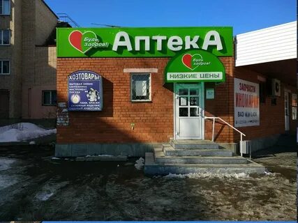 Аптека ригла рязань