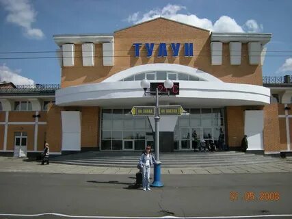 Телефон вокзала тулун