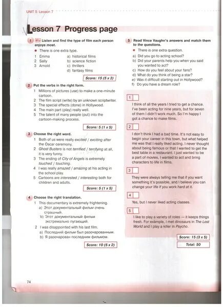 Английский язык progress test unit 7. Progress test 1 5 класс lesson 1-5. unit 5 lesson 7 number 5 11 класс. progress test unit 8 8 класс. progress test unit 8 rights and responsibilities.