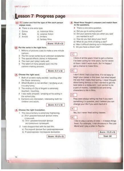 Progress Test 1 5 класс Lesson 1-5. Unit 5 Lesson 7 number 5 11 класс. Progress Test Unit 8 8 класс. Английский язык 6 класс 5 раздел Прогресс тест. Progress test unit 7 7 класс ответы