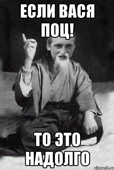 Поц. Поц по-еврейски это. Кто такой поц. Поц кто это у евреев