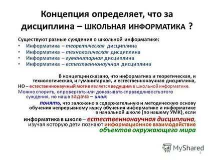 Гуманитарная информатика