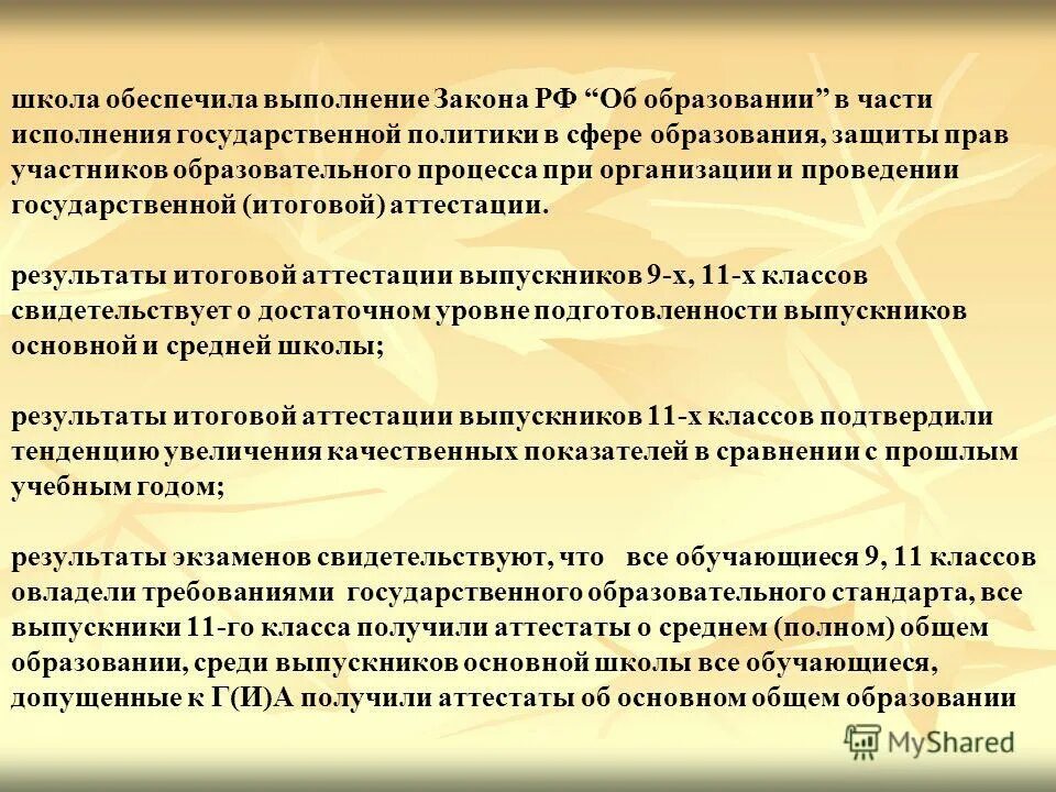 Стоимость договора. Обеспечивает исполнение законов. Обеспечение исполнения контракта. Условия исполнения договора. Деятельность прокуратуры по защите прав человека.