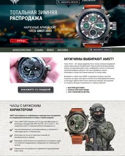 Amst 3003 инструкция