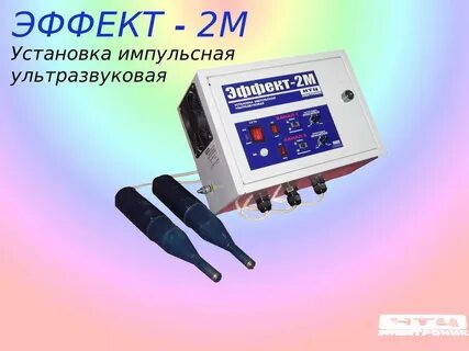 Ультразвуковая установка