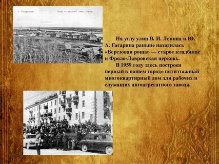 Рассказ про улицу ленина