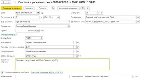 Дмс налоговый учет