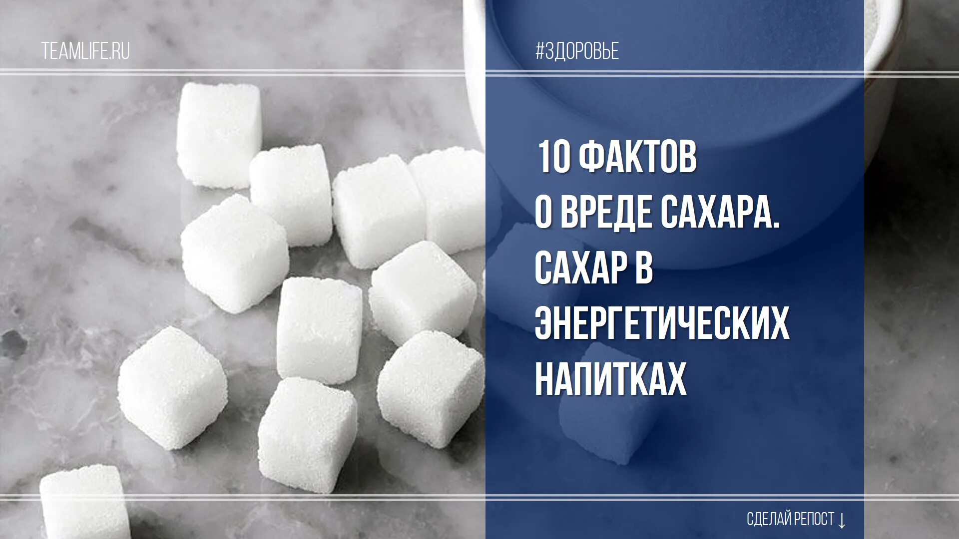 Сахар. Вред сахара. Сахар вреден. Вред сахара картинки. Самый максимальный сахар