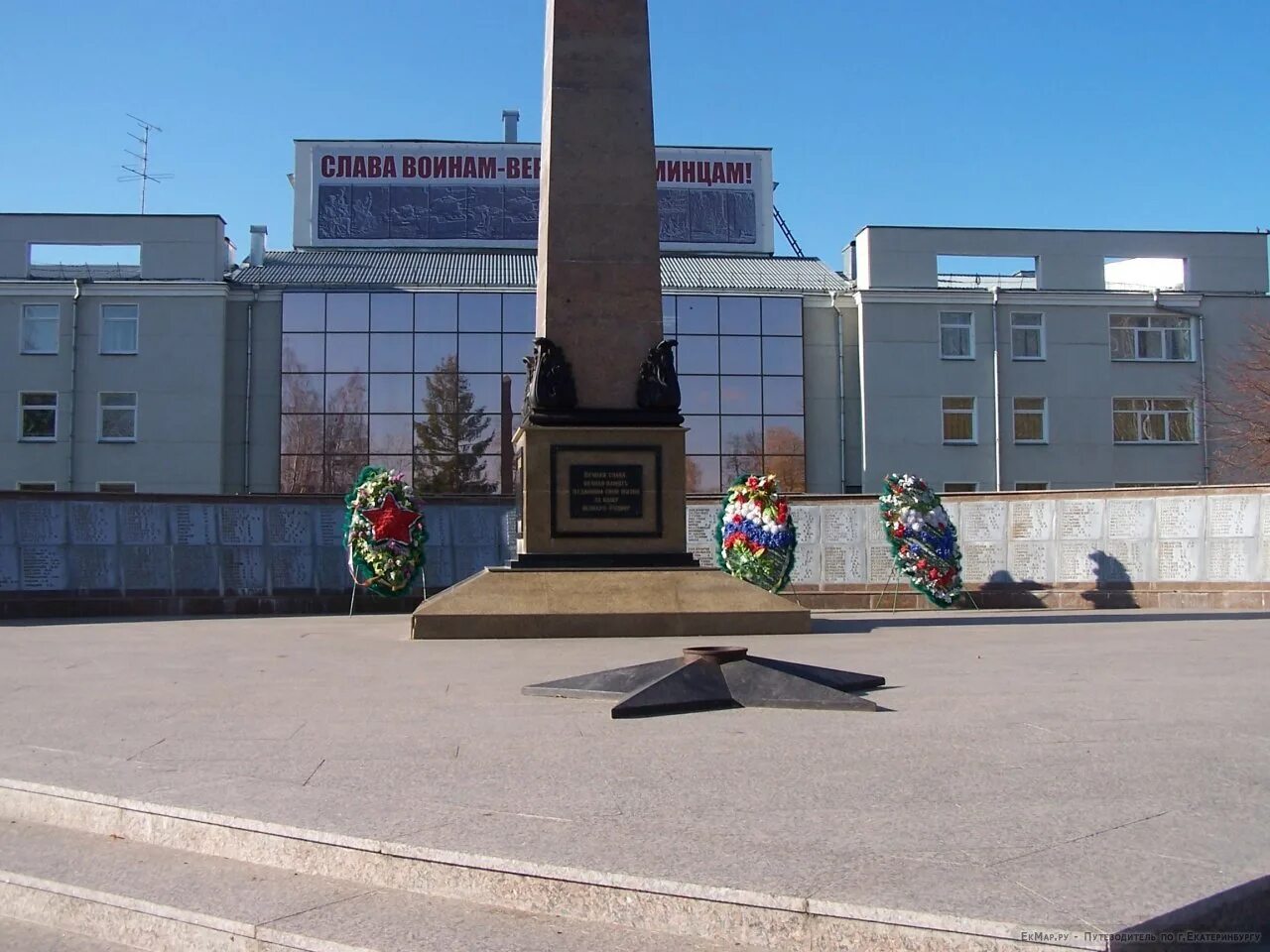 Работа верхняя пышма город работ. Мемориал верхняя Пышма. Мемориал Победы верхняя Пышма. Вечный огонь верхняя Пышма. Сквер воинской славы верхняя Пышма.